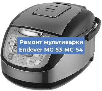 Замена платы управления на мультиварке Endever MC-53-MC-54 в Нижнем Новгороде